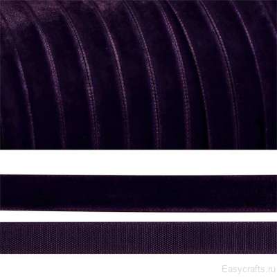 Лента бархатная 10 мм "Темный фиолетовый" (фасовка 3 метра)