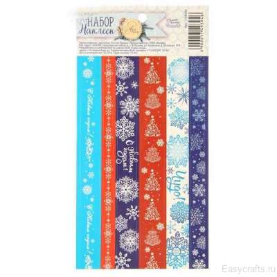 Набор бумажных наклеек-бордюров 10,5 Х21 см "Узорные снежинки"