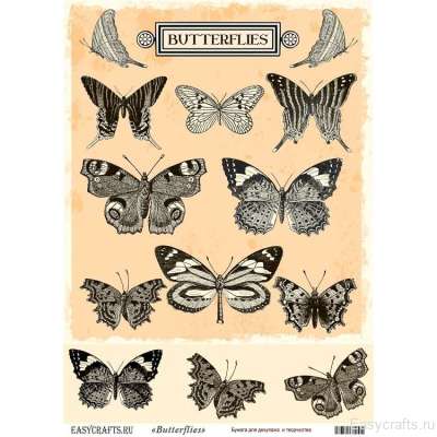 Декупажная бумага "Butterflies"