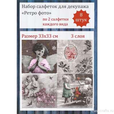 Салфетки для декупажа Sagen Vintage 33х33 см "Ангелочки на ветках" набор 8 штук