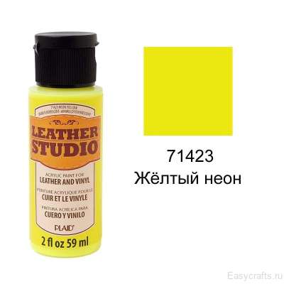Краска для кожи Leather Studio 59 мл. "Желтый неон"
