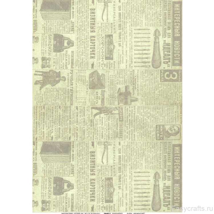 Газетный 99 168