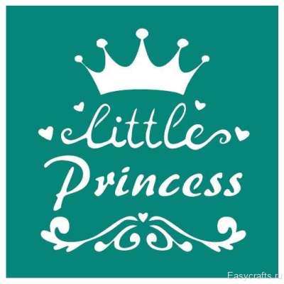 Трафарет клеевой многоразовый "Маленькая принцесса"