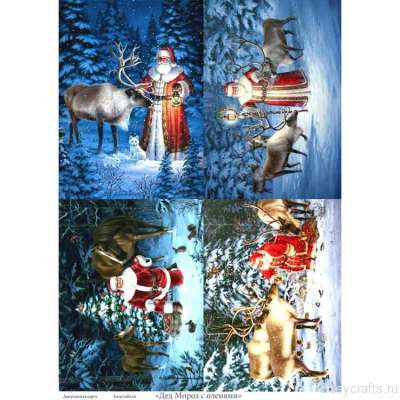 Промо Промо декупажная бумага "Дед Мороз с оленями"