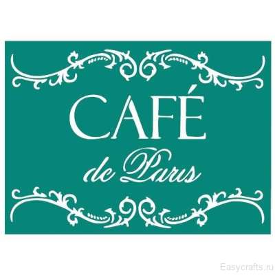 Трафарет клеевой многоразовый "Кафе Париж 3"