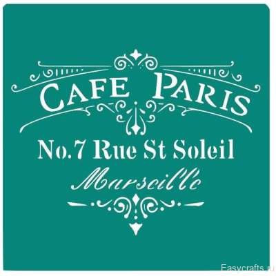 Трафарет клеевой многоразовый "Кафе Париж"