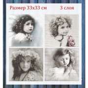Салфетки для декупажа Sagen Vintage 33х33 см "Ретро девочки" набор 4 штуки