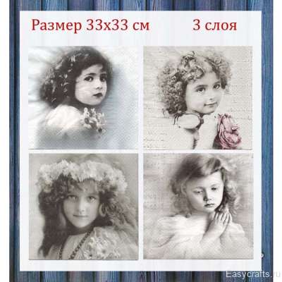 Салфетки для декупажа Sagen Vintage 33х33 см "Ретро девочки" набор 4 штуки