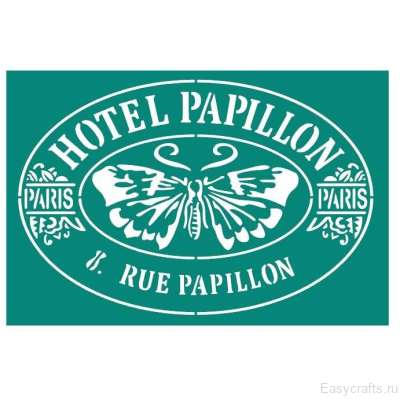 Трафарет клеевой многоразовый "Hotel Papillon"