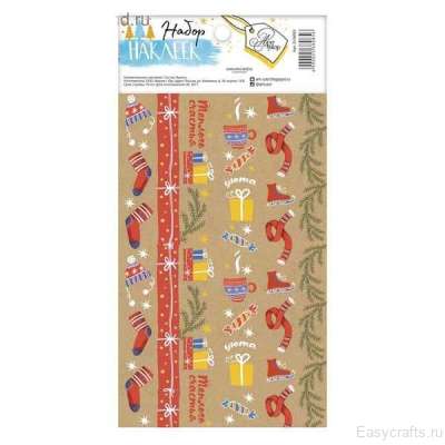 Набор бумажных наклеек-бордюров 10,5 Х21 см "Теплого счастья"