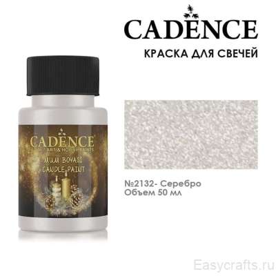 Краска для свечей металлик Cadence "Candle Paint" 50мл №2132 серебро