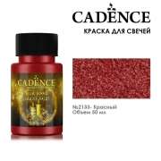 Краска для свечей металлик Cadence "Candle Paint" 50мл №2133 красный
