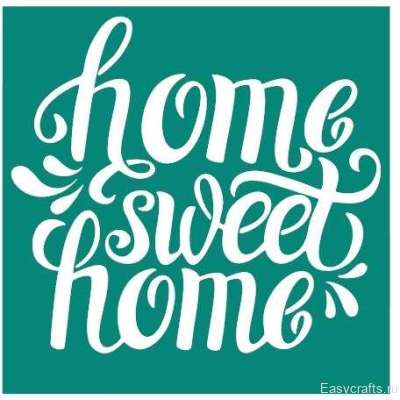 Трафарет клеевой многоразовый "Home sweet home 4"