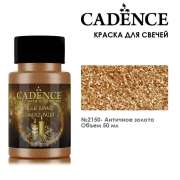 Краска для свечей металлик Cadence "Candle Paint" 50мл №2150 античное золото