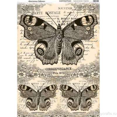 Декупажная бумага "Винтажные бабочки"