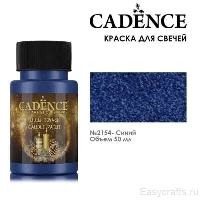 Краска для свечей металлик Cadence "Candle Paint" 50мл №2154 синий